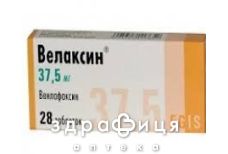 Велаксин капс пролонг 37.5мг №28