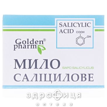 МЫЛО САЛИЦИЛОВОЕ GOLDEN PHARM 70Г мыло