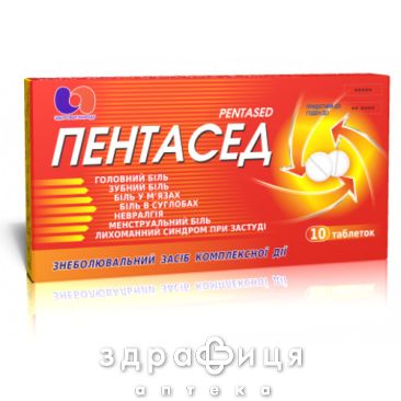 Пентасед таб №10 анальгетики