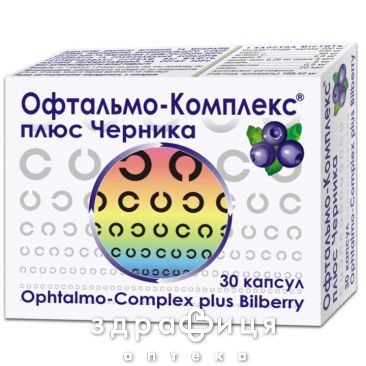 Офтальмо-комплекс капс №30 вітаміни для очей (зору)