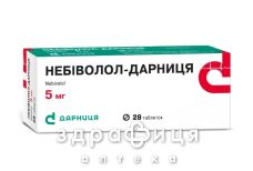 Небiволол-дарниця таб 5мг №28 - таблетки від підвищеного тиску (гіпертонії)