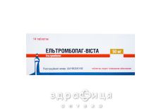 Ельтромбопаг-Віста таб в/о 50 мг №28 препарат для розрідження крові