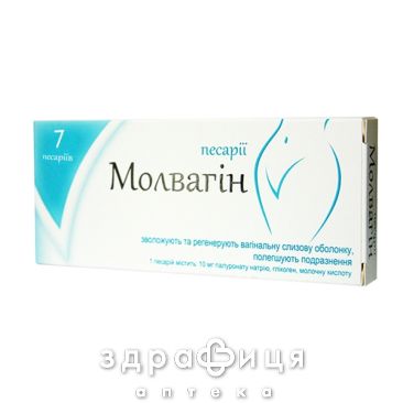 Молвагин пессарии ваг №7