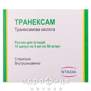 ТРАНЕКСАМ раствор Д/ИН 50МГ/МЛ 5МЛ №10 /N/ противотромбозные 