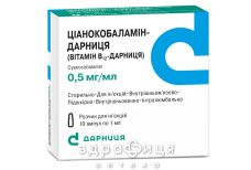 Цианокобаламин-Дарница д/ин 0,5мг/мл 1мл №10 противотромбозные 
