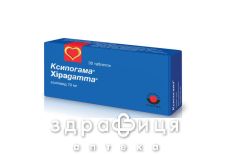 Ксипогамма таб 10мг №30