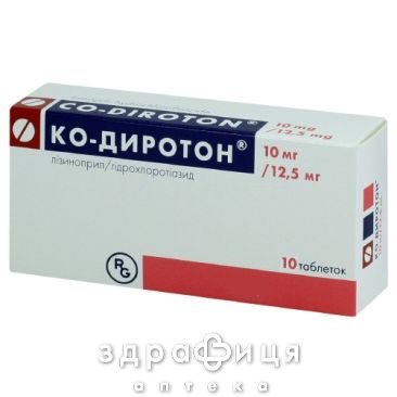 Ко-диротон таблетки 10 мг + 12,5 мг №10 таблетки від тиску
