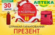СВЯТКОВЕ ВІДКРИТТЯ аптеки у Ромнах! СВЯТКОВЕ ВІДКРИТТЯ аптеки у Ромнах!