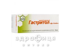 Гастритол капли д/перор прим 50мл