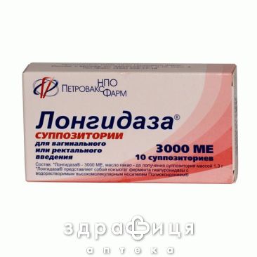 Лонгидаза пор лиоф д/ин р-ра 3000ме №5 Иммуностимулятор