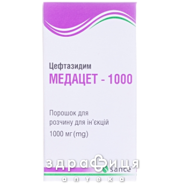 МЕДАЦЕТ-1000 ПОР Д/ИН 1000МГ №1 /N/ антибиотики