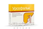 Урсофальк капс 250мг №10 препараты для печени и желчного пузыря 