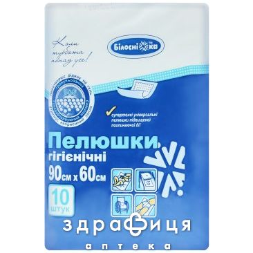 Пеленки гигиен Белоснежка д/младен 90смх60см №10