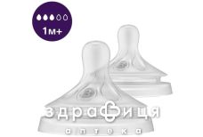 Avent (Авент) scy963/02 соска силик naturals 1мес №2