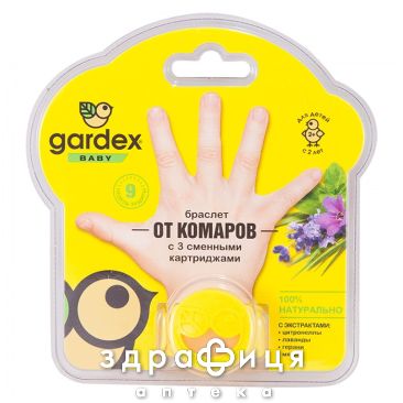 Gardex baby (Гардекс беби) браслет от комаров д/детей со сменным катридж