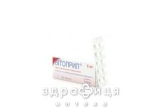 Витоприл таб 5мг №30 - таблетки от повышенного давления (гипертонии)