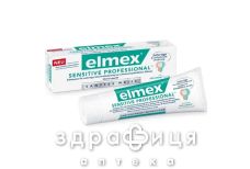 Зубная паста elmex sensitive professional 75мл