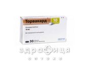 Торвакард 10 таблетки п/о 10мг №30 препараты для снижения холестерина