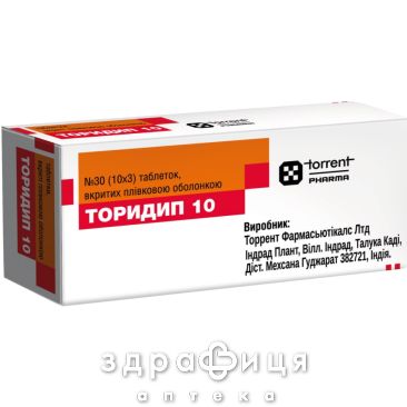 Торидип таблетки п/о 10мг №30 таблетки від тиску