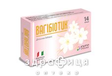 Вагибиотик капс №14 вагинальные свечи