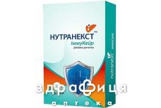 Иммукейр нутранекст таблетки №30