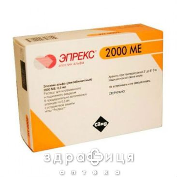 Епрекс розчин д/iн. 2000 од/0,5 мл шприц 0,5 мл №6 від тромбозу
