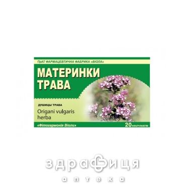 Душицы трава 1.5г ф/п №20