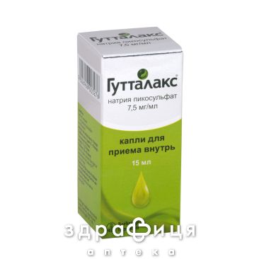 Гутталакс пикосульфат кап 7,5мг/мл 15мл слабительное