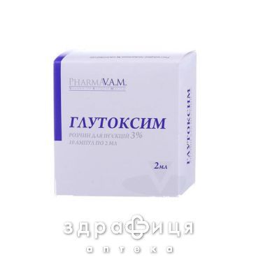 Глутоксим р-р д/ин 3% 2мл №10 Иммуностимулятор