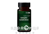 Sator pharma хондро комплекс капс №90