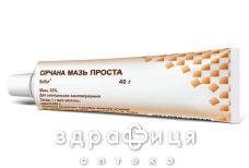 Сiрчана мазь проста 33% 40г туба