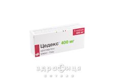 Цедекс капс. 400 мг пакетик №5 протимікробні