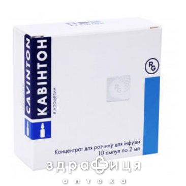 Кавiнтон конц д/р-ну д/iн 5мг/мл 2мл №10 таблетки для пам'яті