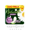 Прокл Naturella ultra night №14 Гигиенические прокладки