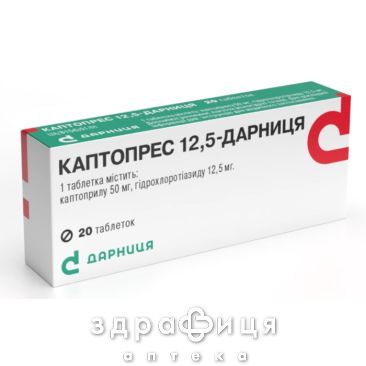 Каптопрес 12,5-дарниця таблетки контурн. чарунк. уп. №20 таблетки від тиску