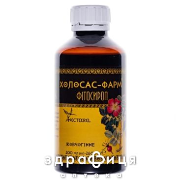 Холосас-фарм фитосироп 200мл