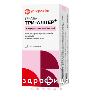 Три-алітер таблетки 4мг/1,25мг/5мг №30 таблетки від тиску