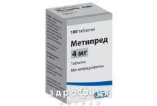 МЕТИПРЕД ТАБ 4МГ №100  /N/ гормональный препарат