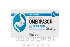 ОМЕПРАЗОЛ КАПС 20МГ №30 /N/ таблетки от гастрита