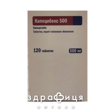 Капецибекс 500 таб п/о 500мг №120 Противоопухолевый препарат
