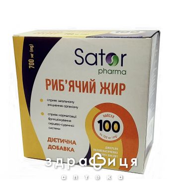 Рыбий жир sator pharma капс 700мг №100