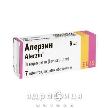 Алерзин таб п/о 5мг №7 лекарство от аллергии