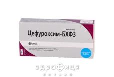 Цефуроксим-бхфз пор. д/п iн. р-ну 750 мг фл. №5 антибіотики