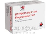 Бенфогама 300 таб в/о 300мг №60 таблетки від запаморочення