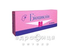 Бiоциклiн таб 45мг №30 (10х3) бл