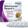 Цинатропил-Здоровье капс №60 таблетки для памяти