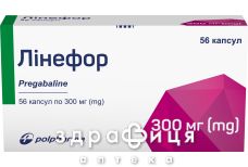 Линефор капс 300мг №56