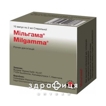 Мiльгама р-н д/iн 2мл №10 таблетки від запаморочення
