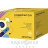 БАД АНДРОЗИТОЛ ПОР САШЕ №30 таблетки для потенции