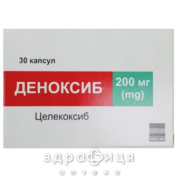Дентоксиб капс 200мг №30 нестероидный противовоспалительный препарат